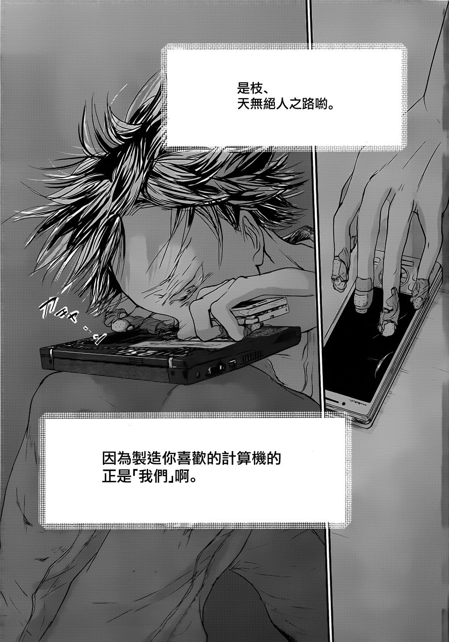 第51话16