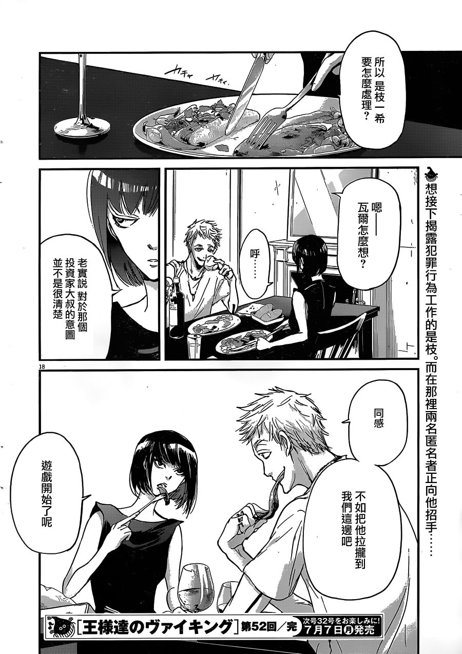 第51话17