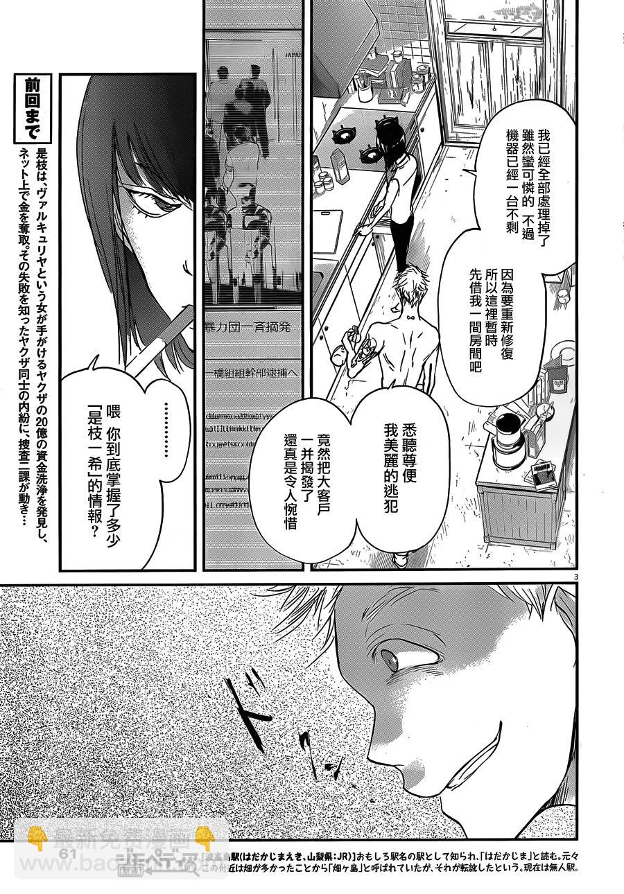 第51话2