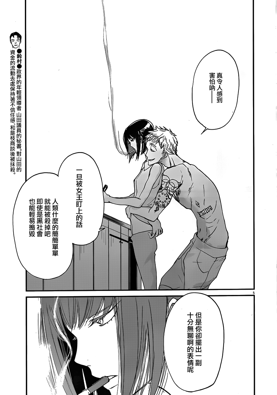 第51话4