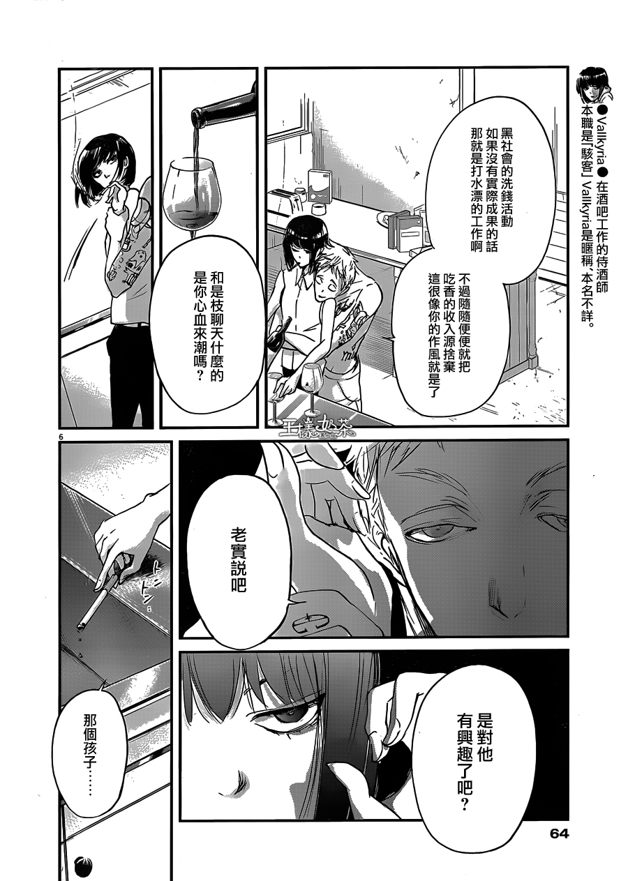 第51话5