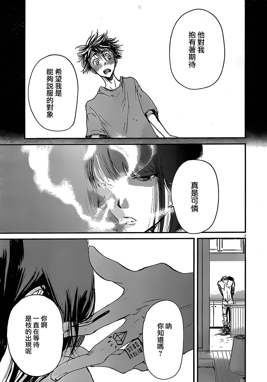 第51话6
