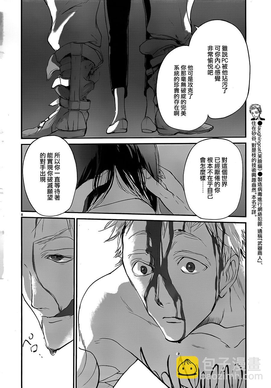 第51话7