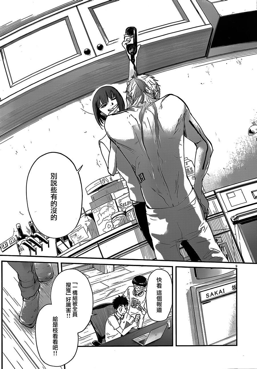 第51话8
