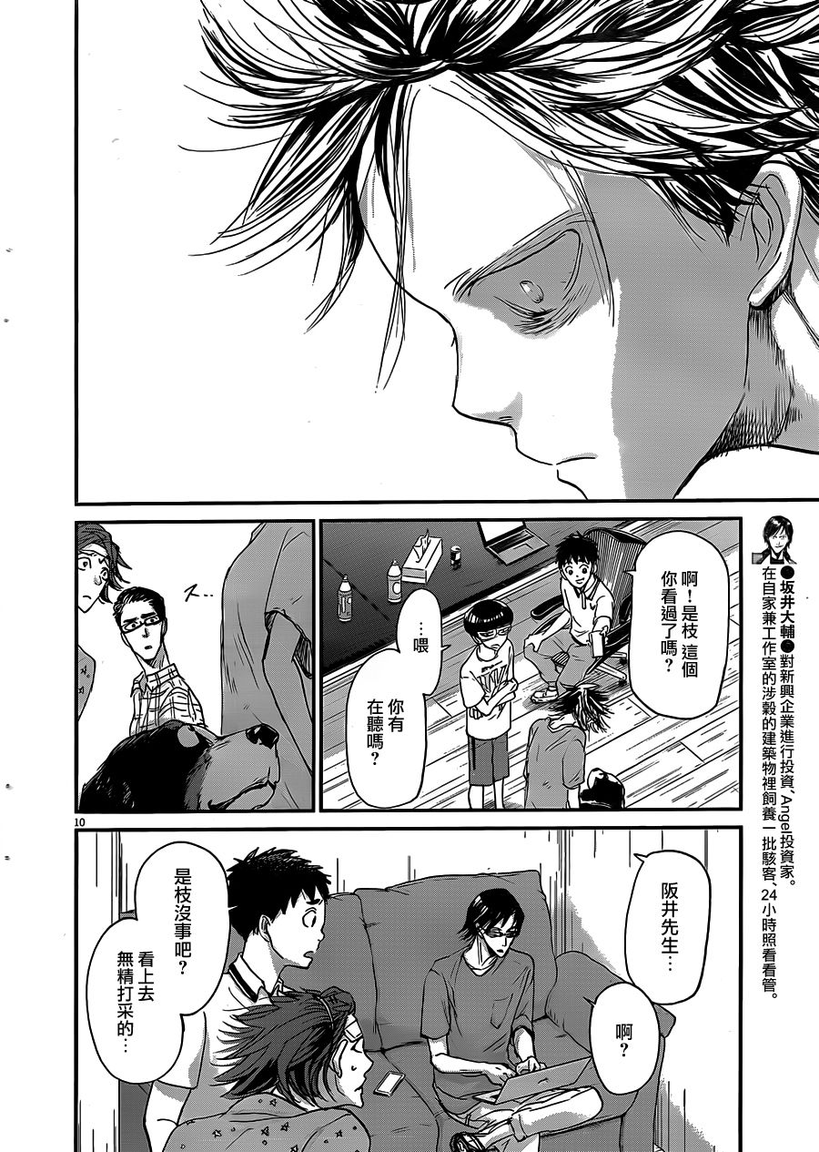 第51话9