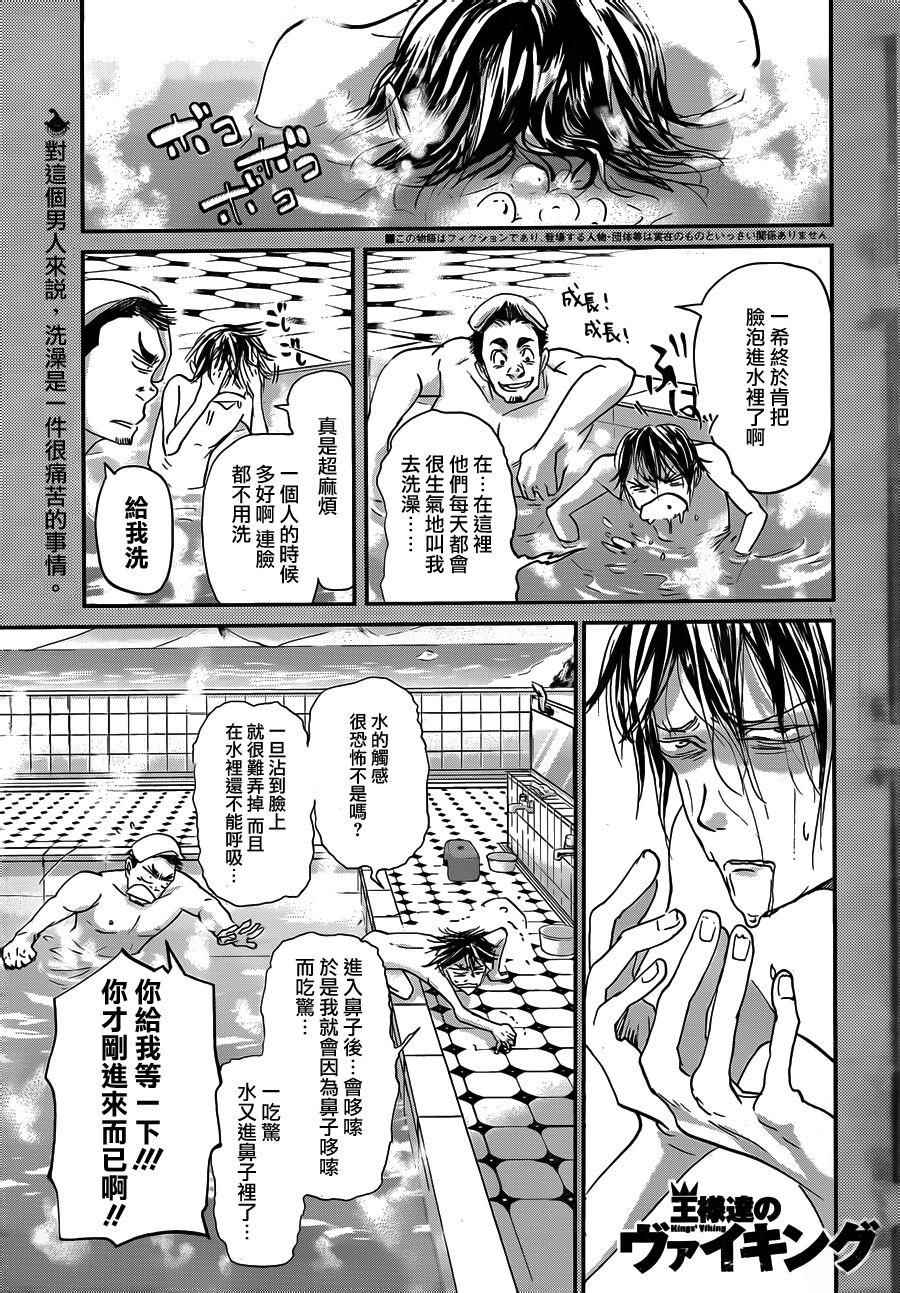 第54话0