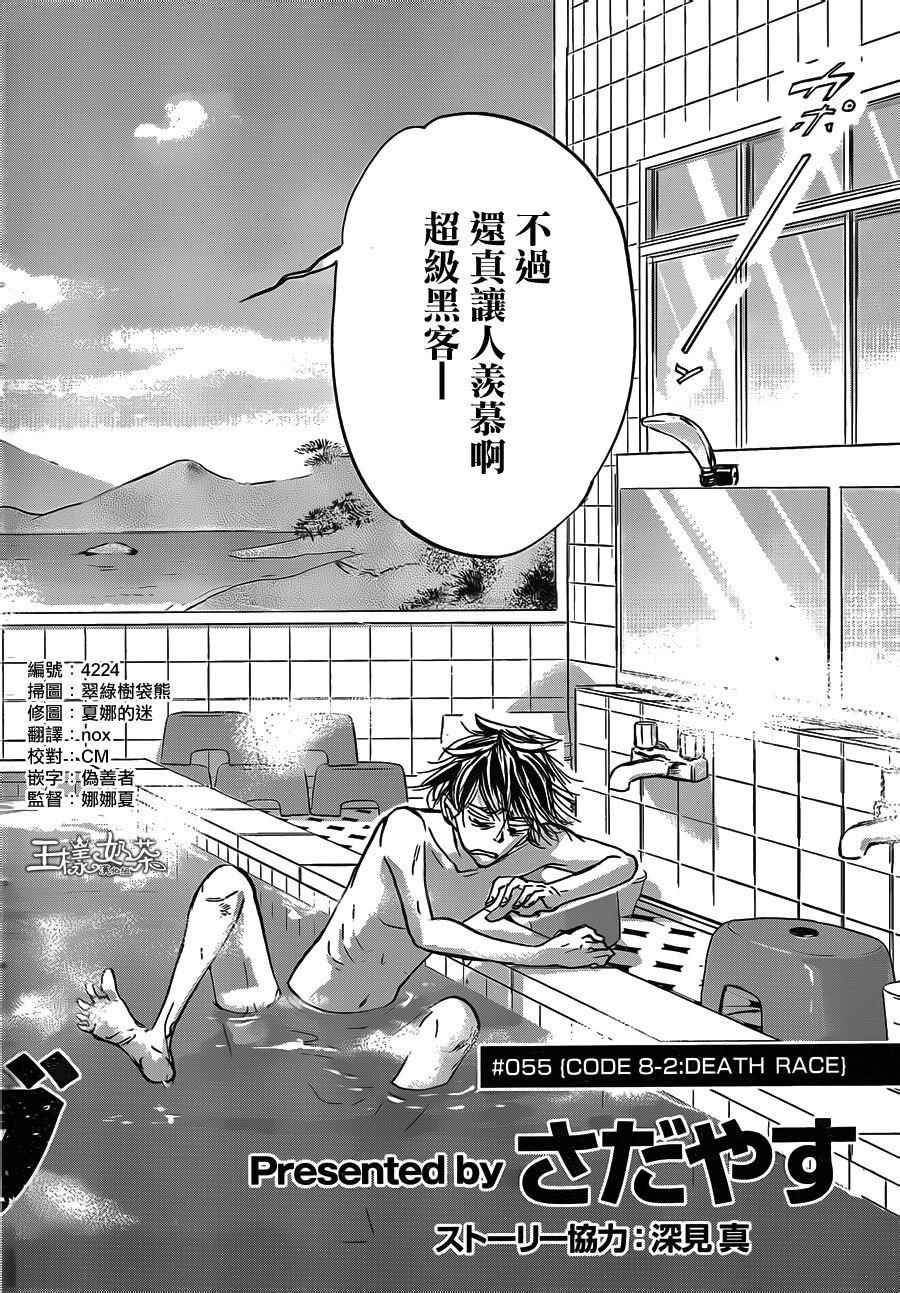 第54话1