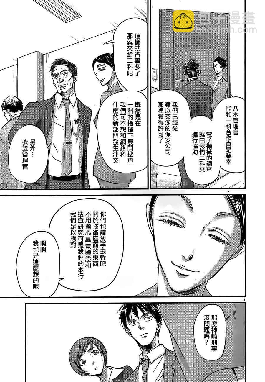 第54话10