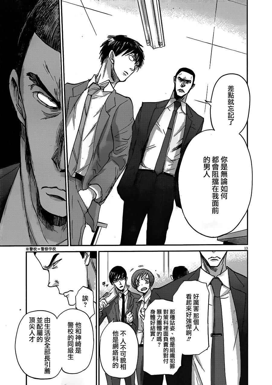 第54话12