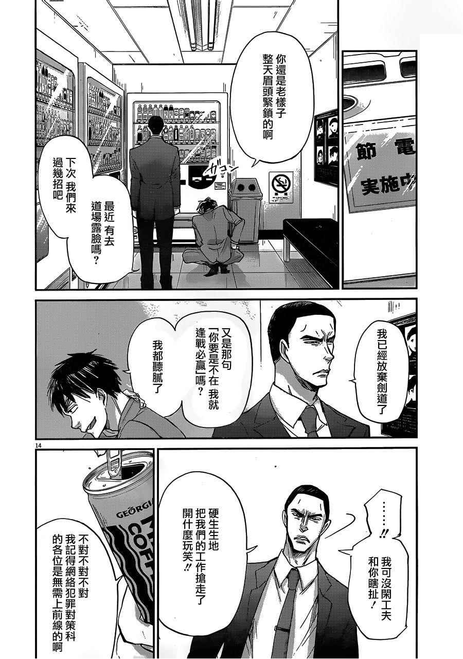 第54话13