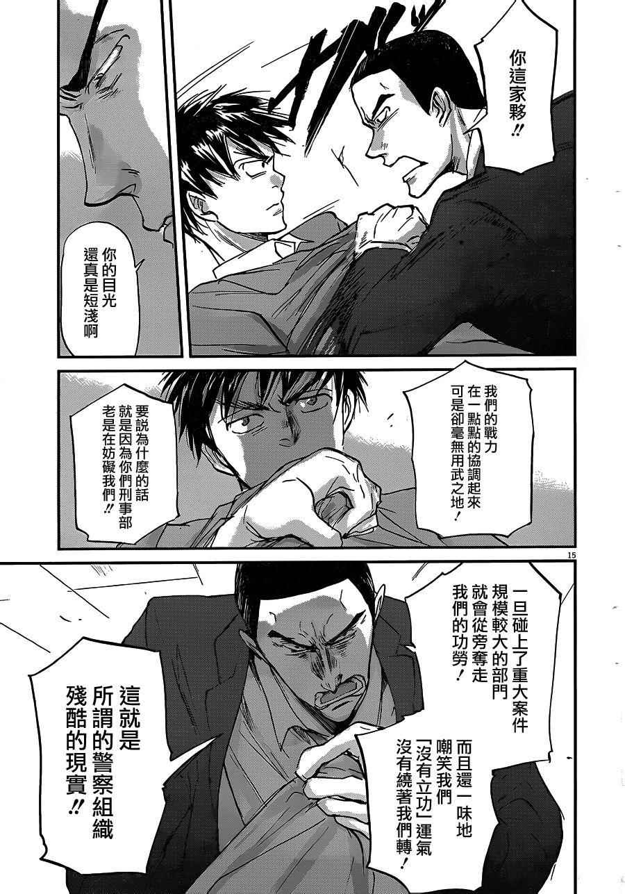 第54话14
