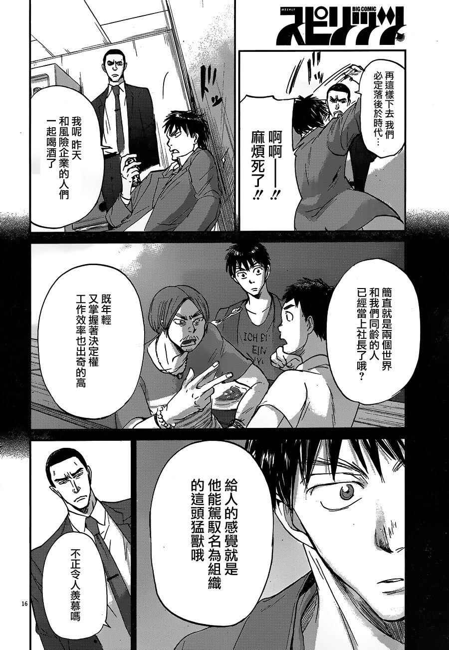第54话15