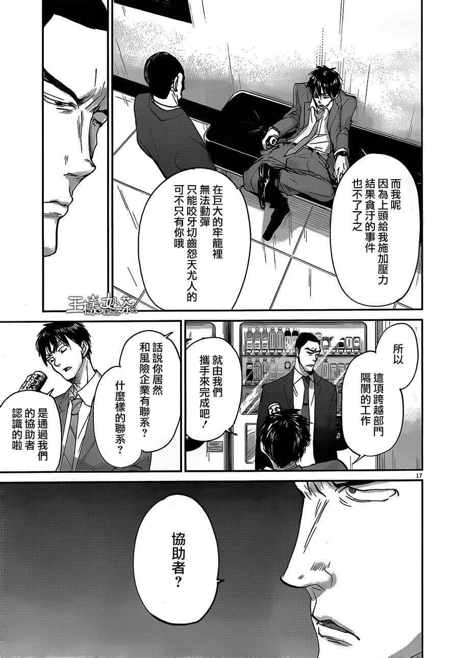 第54话16