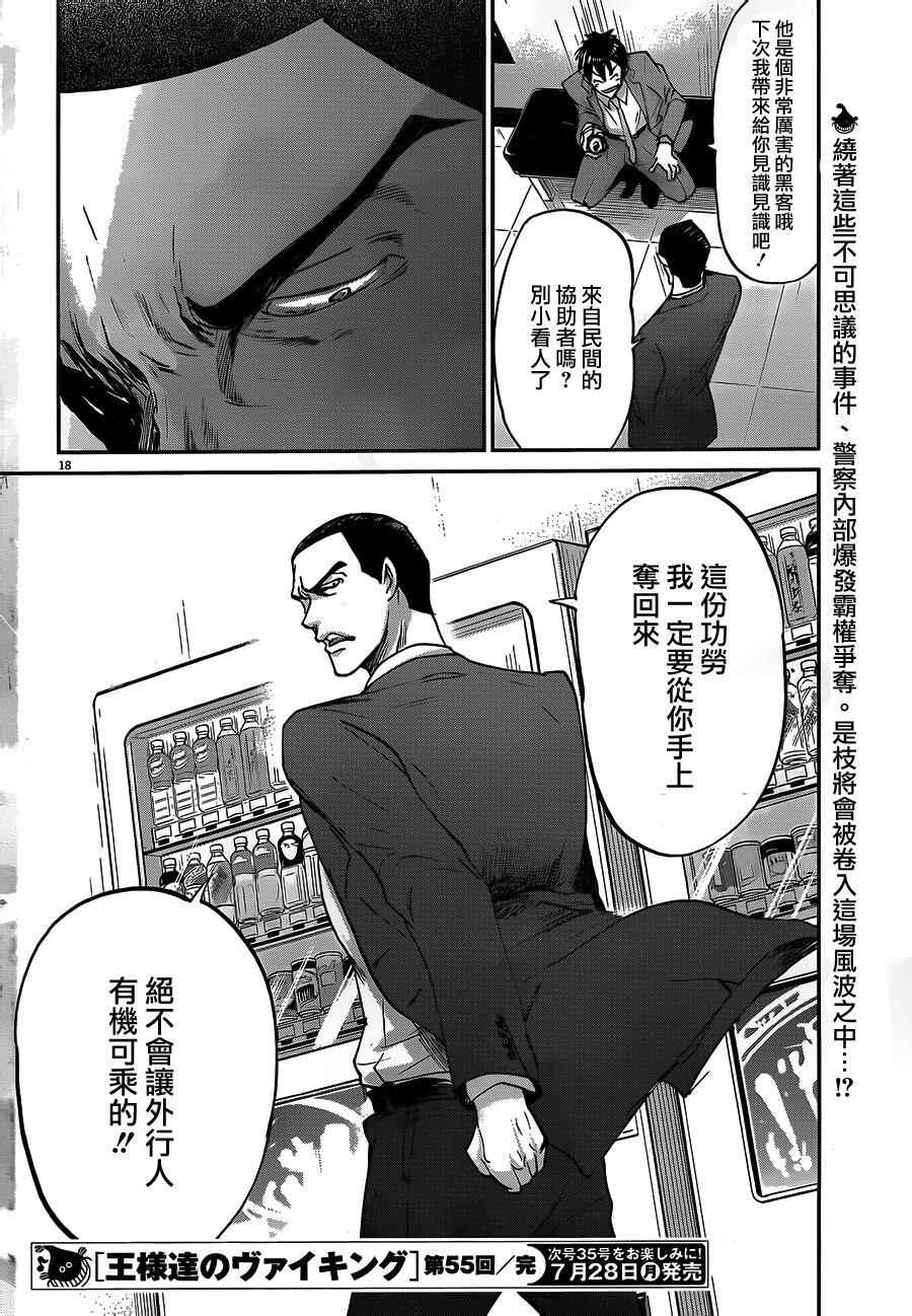 第54话17