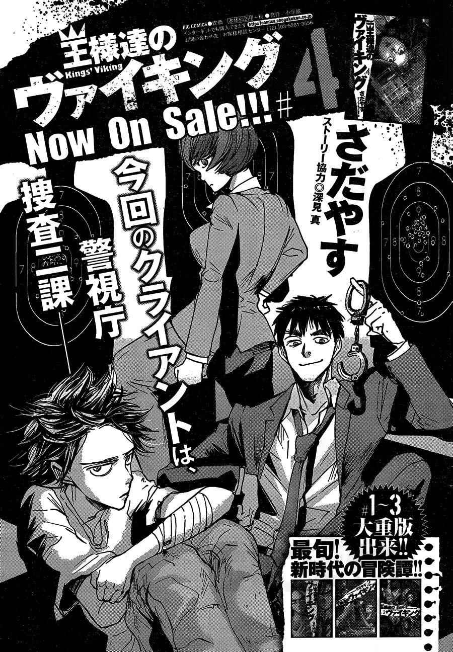 第54话18