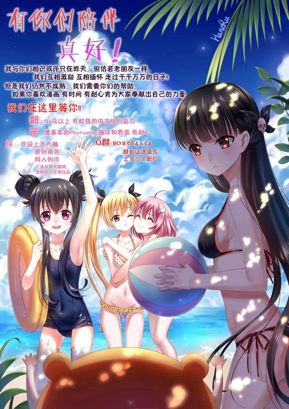 第54话19