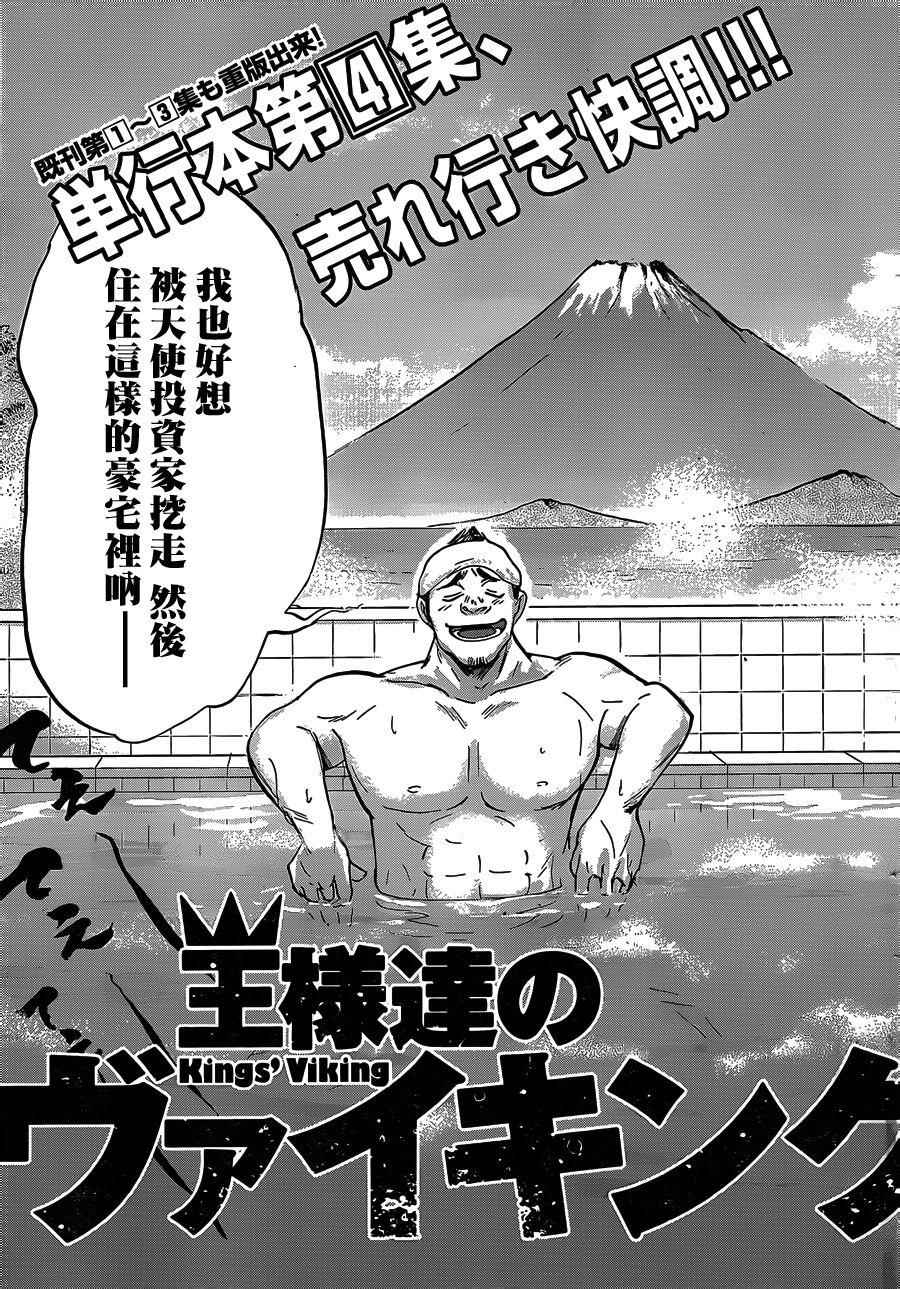 第54话2