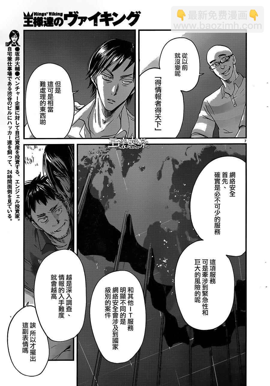 第54话6