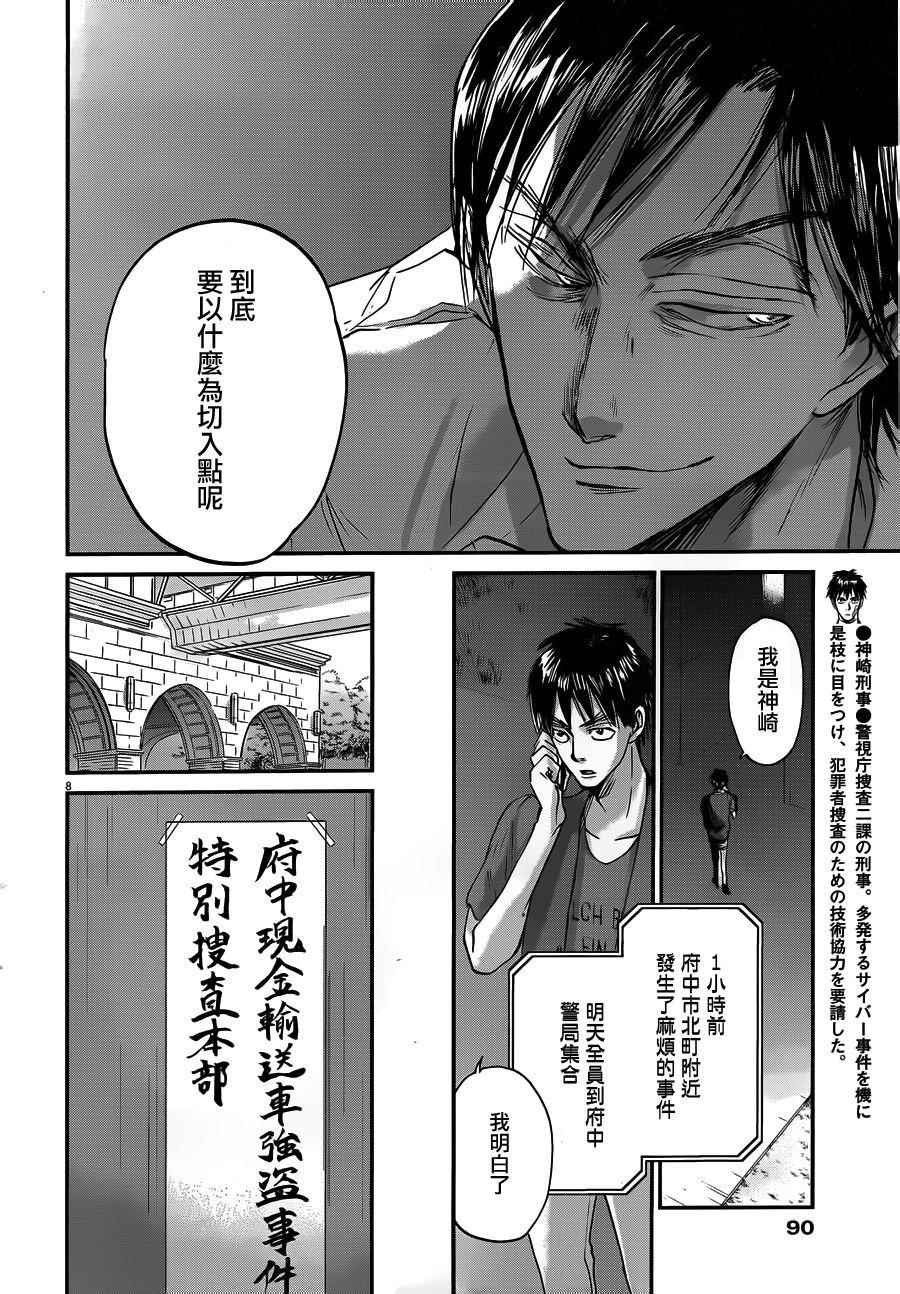 第54话7