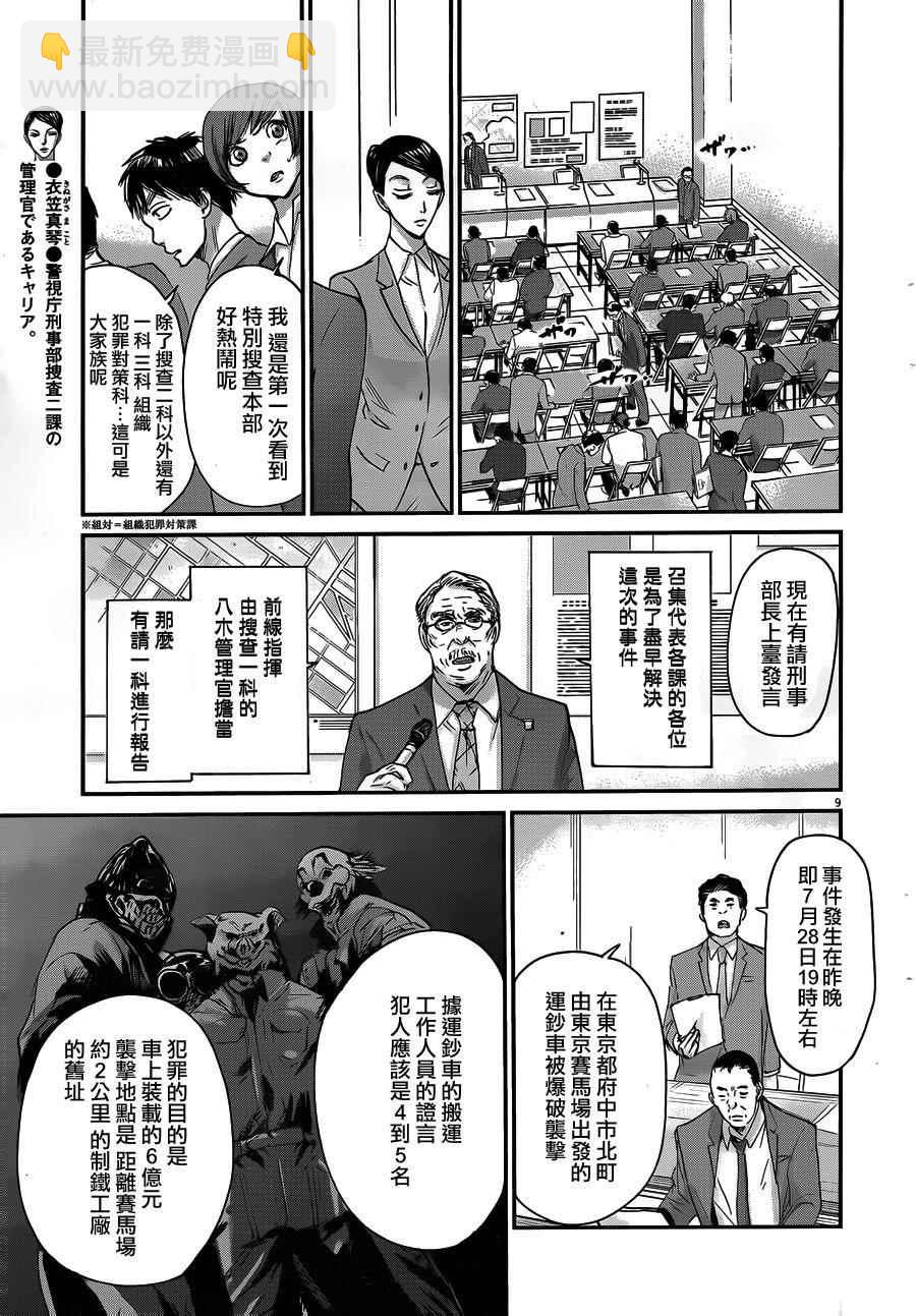 第54话8