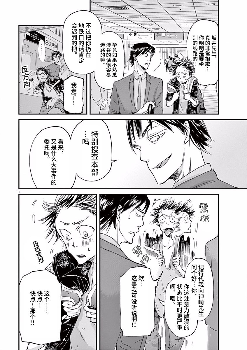 第55话1