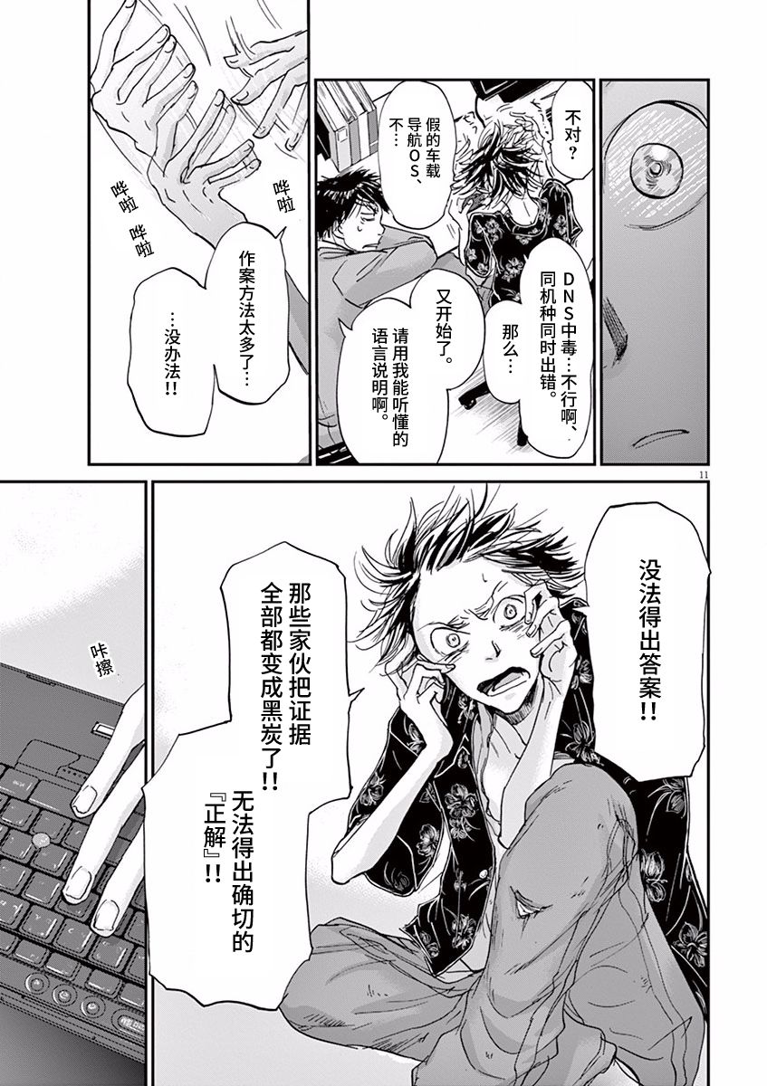 第55话10
