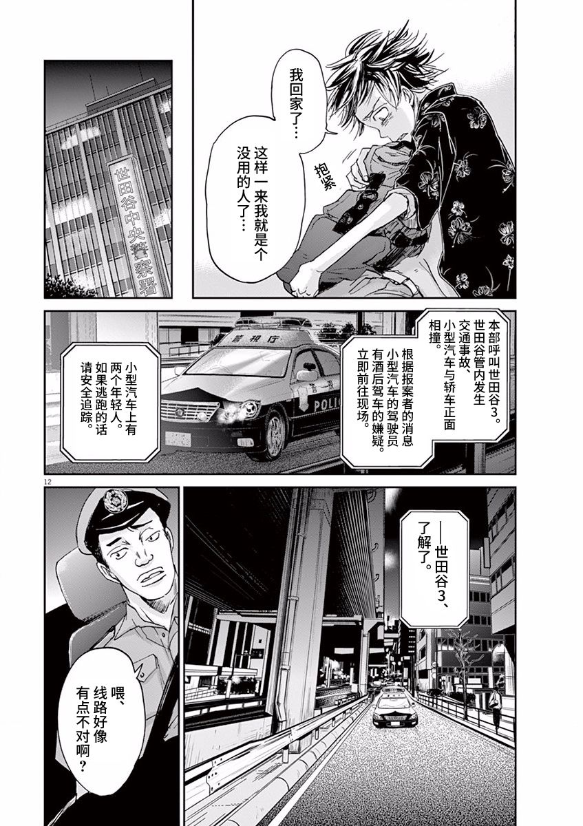 第55话11