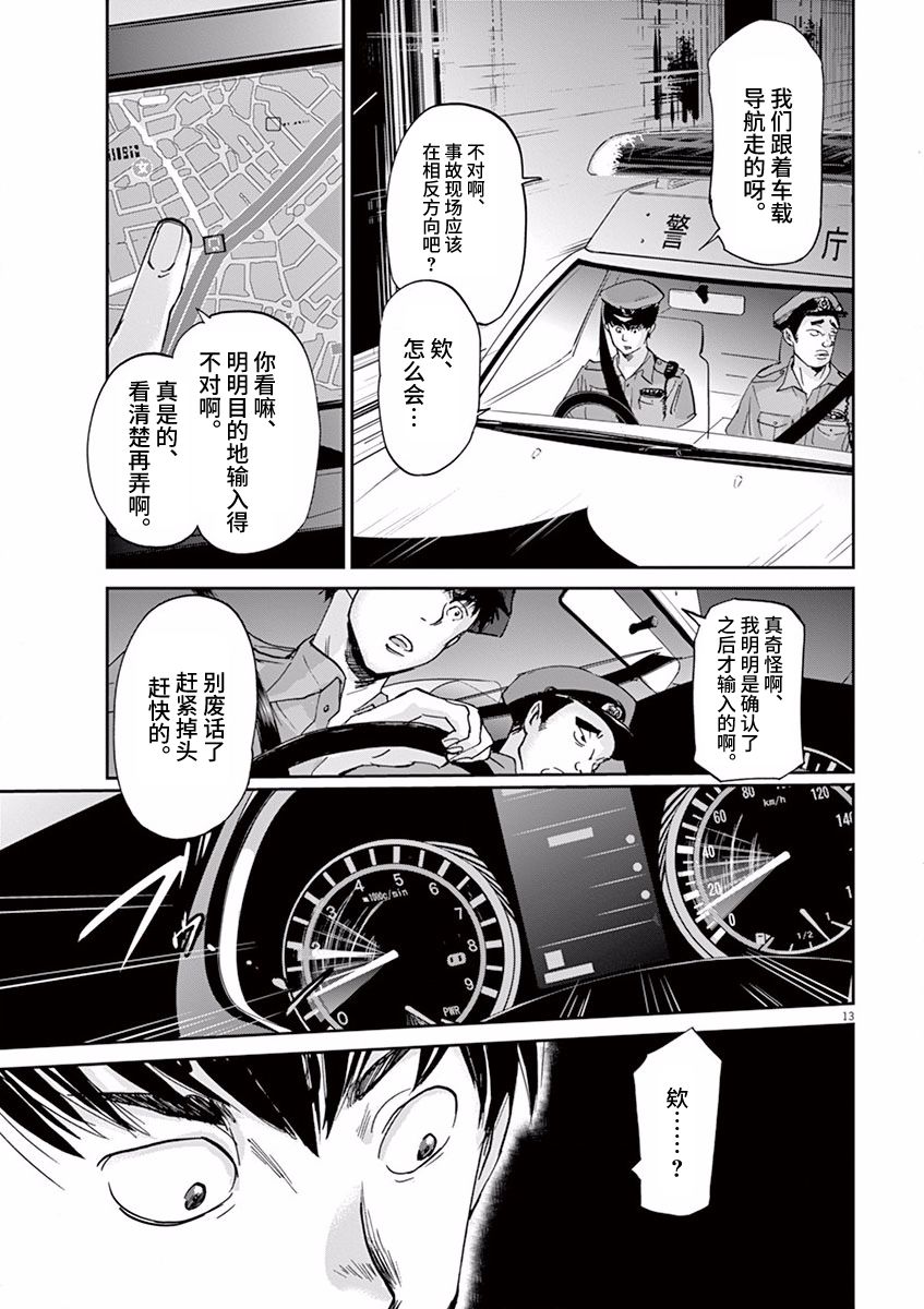 第55话12