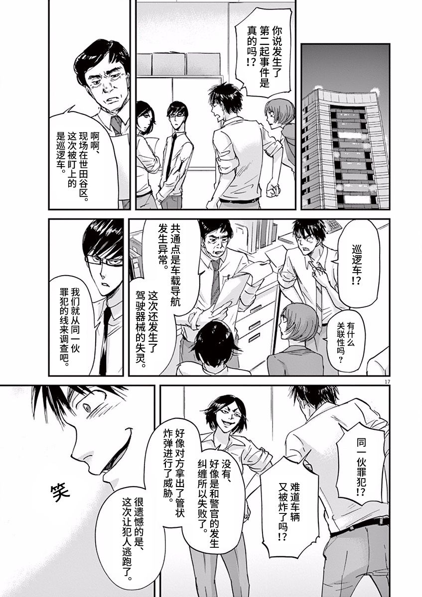 第55话16