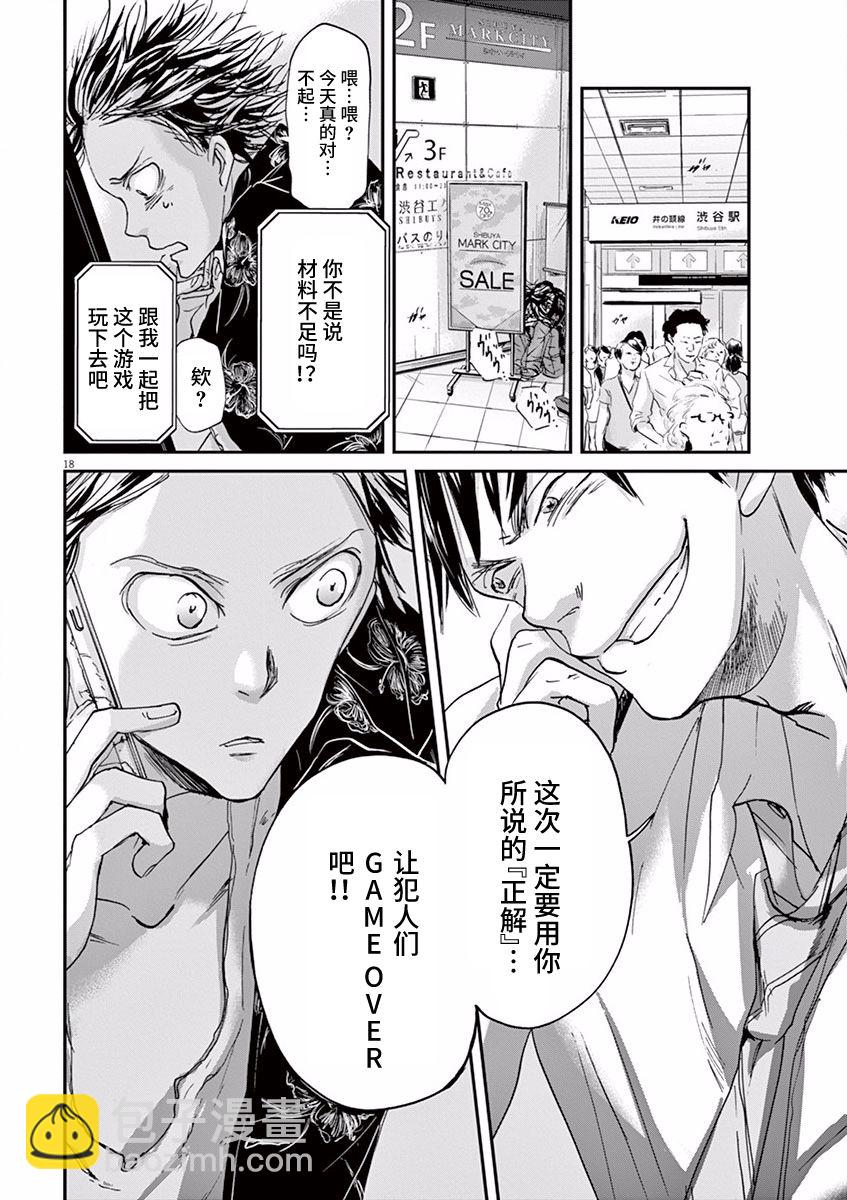 第55话17