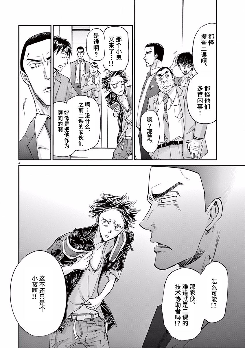 第55话3