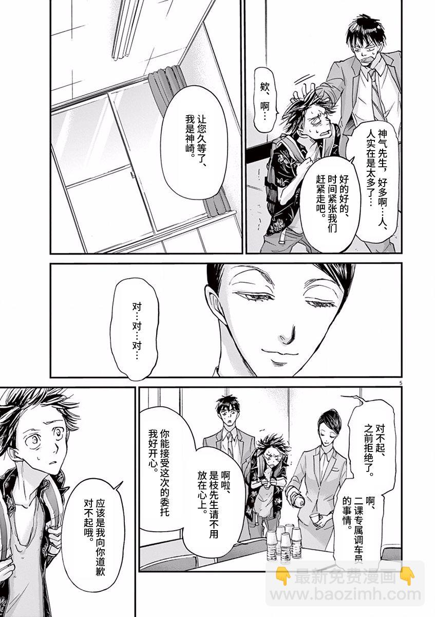 第55话4