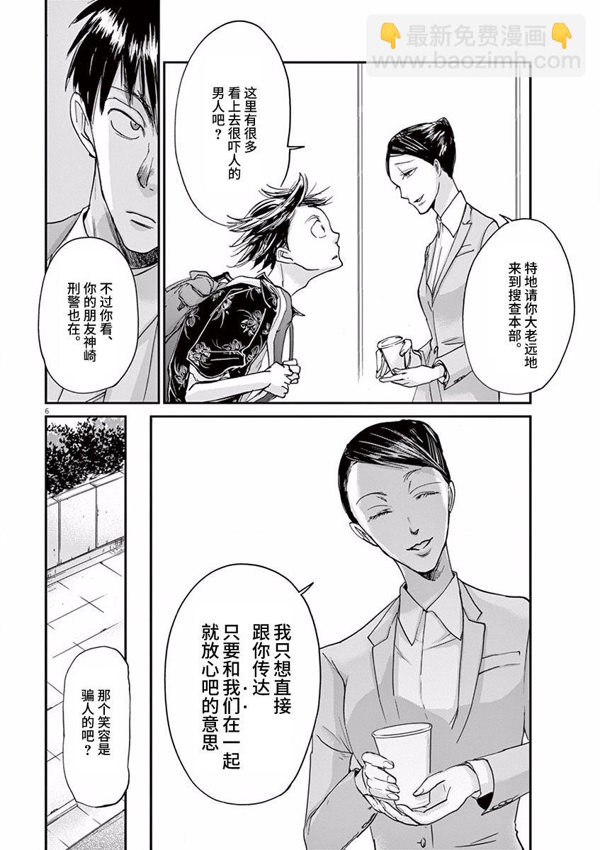 第55话5