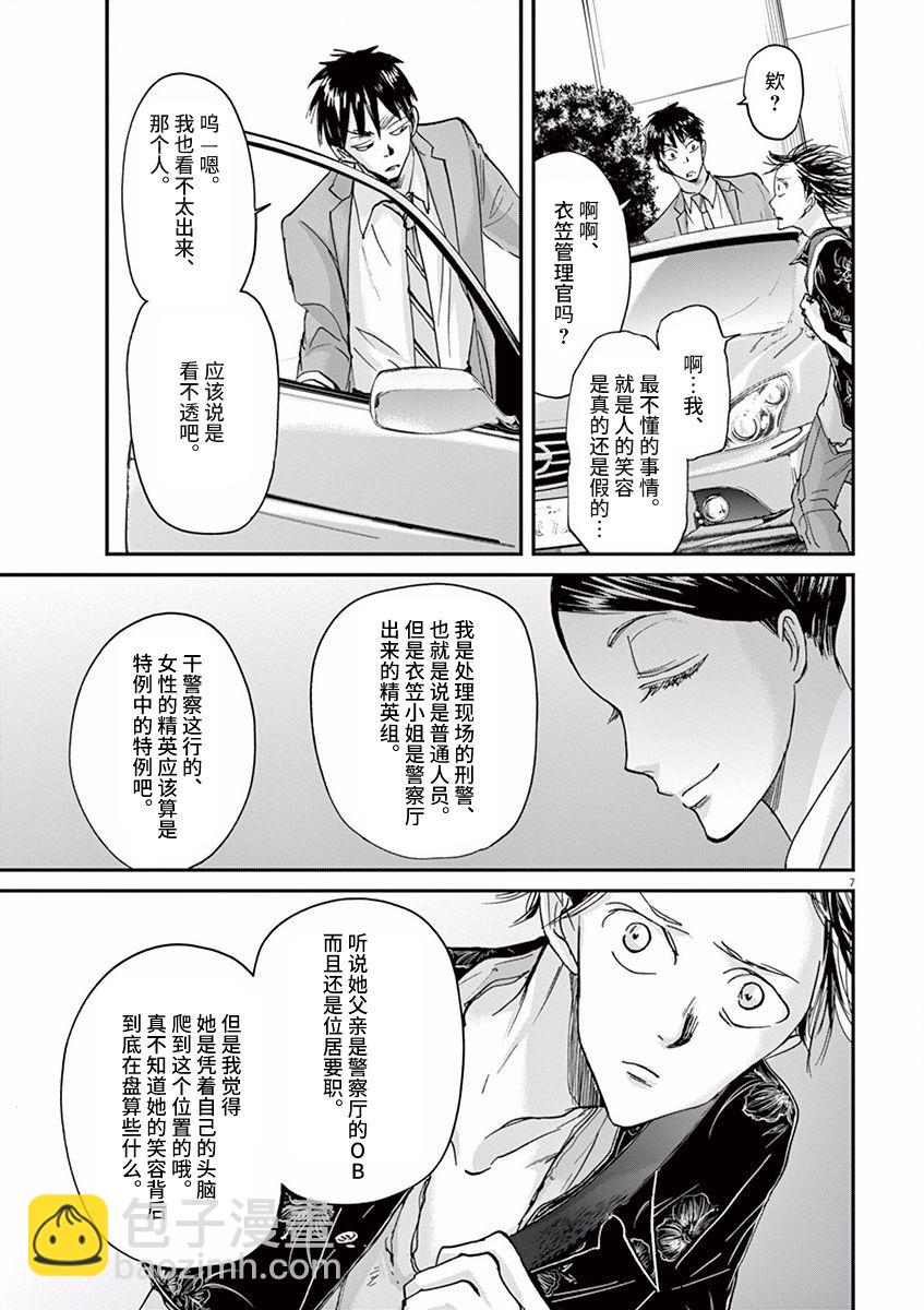 第55话6