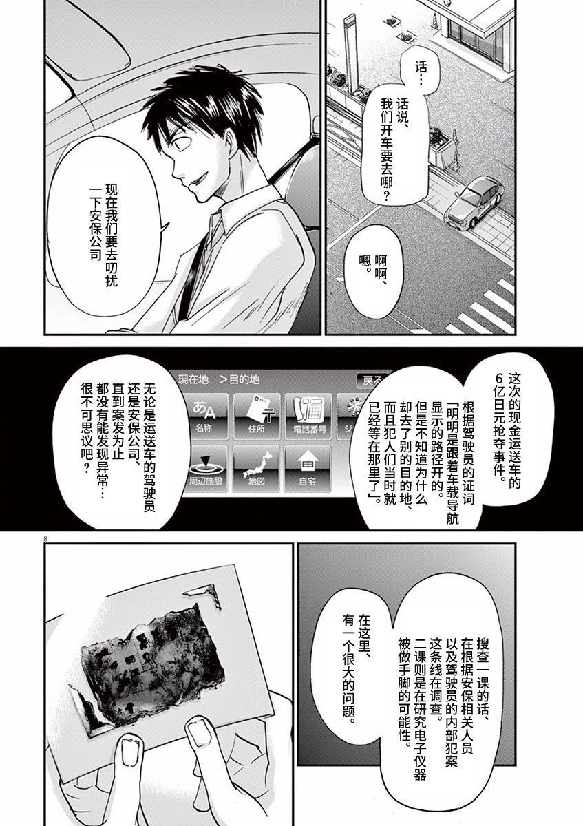 第55话7
