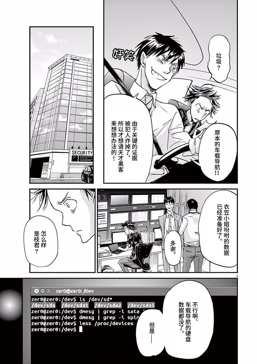 第55话8