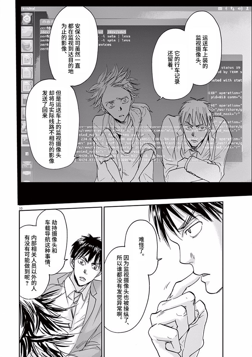 第55话9