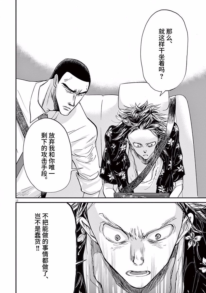 第58话11