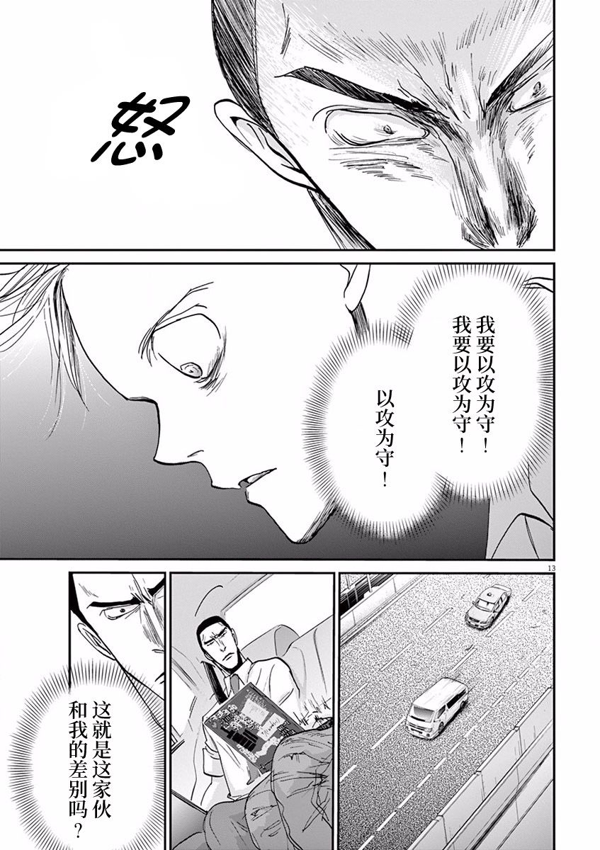 第58话12