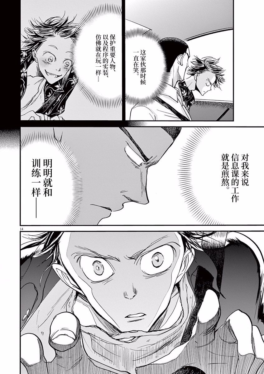 第58话13