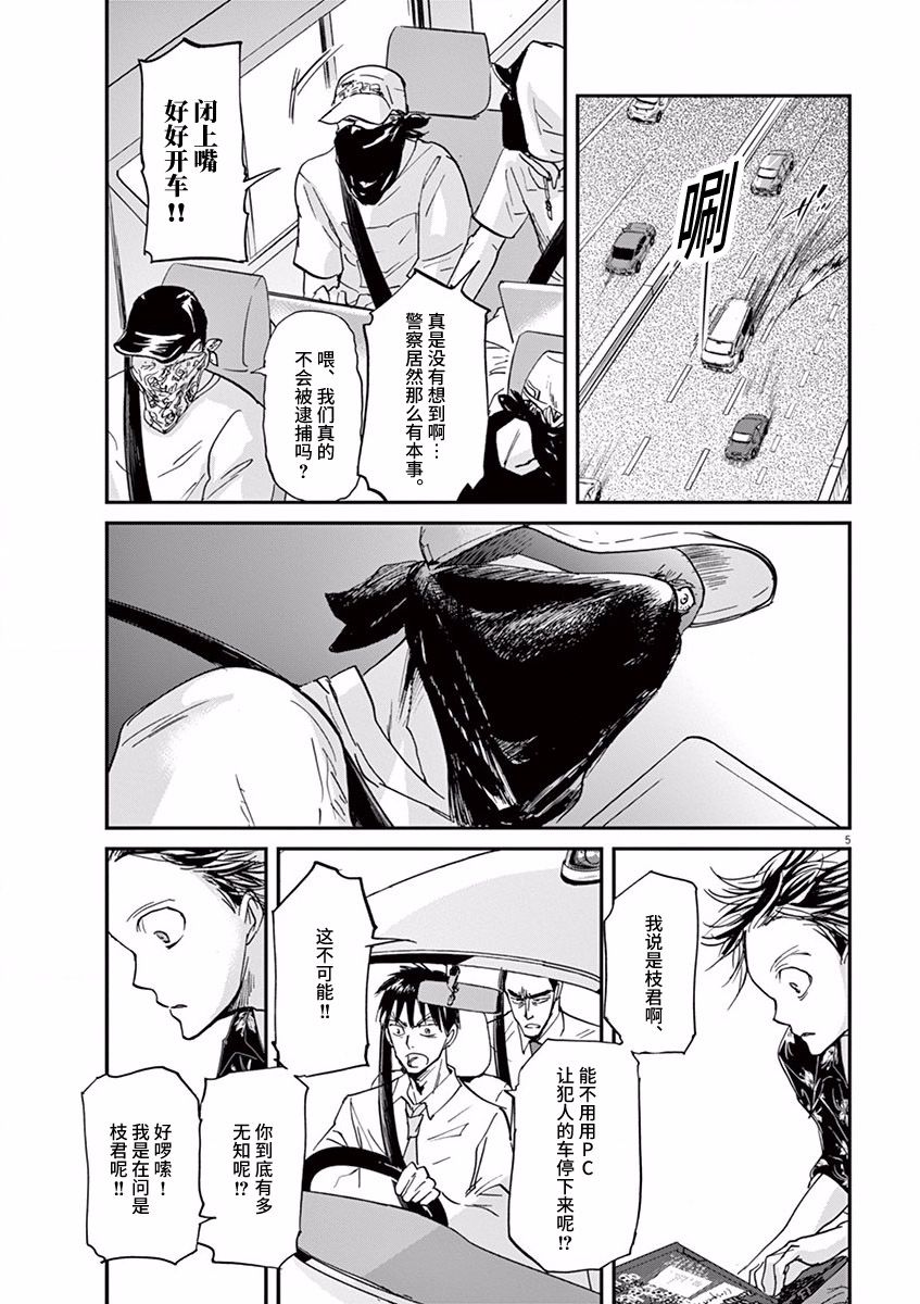 第58话4