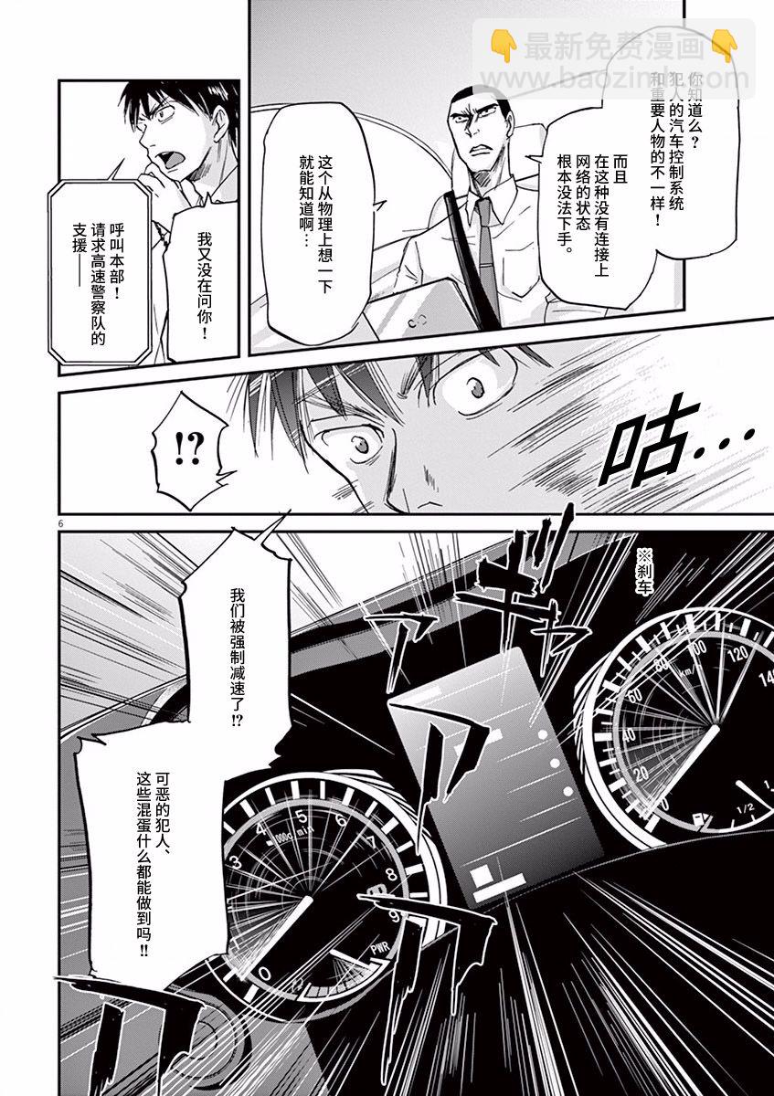 第58话5