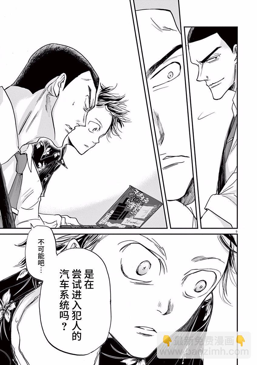 第58话8