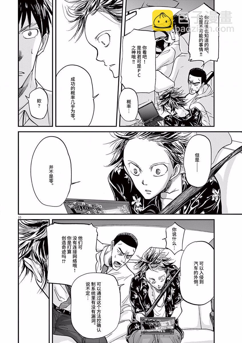 第58话9