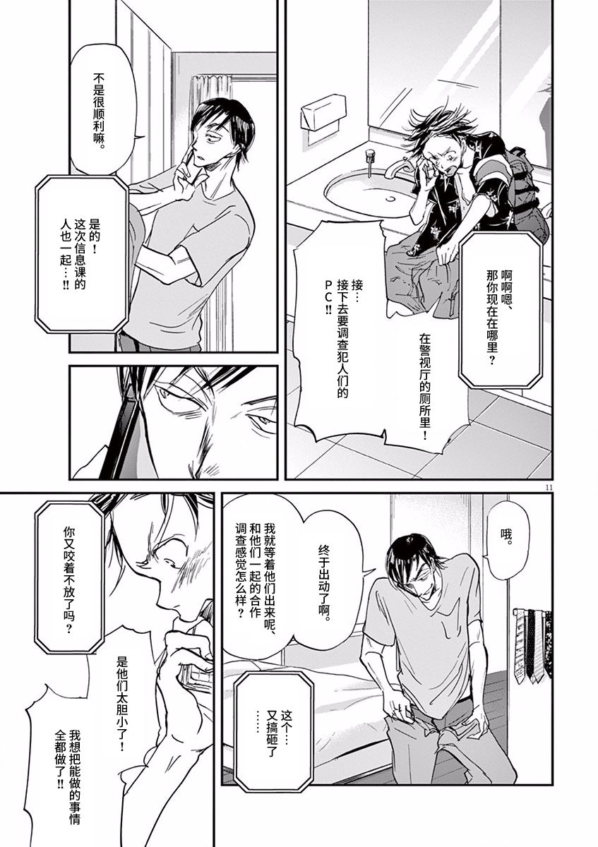 第59话10