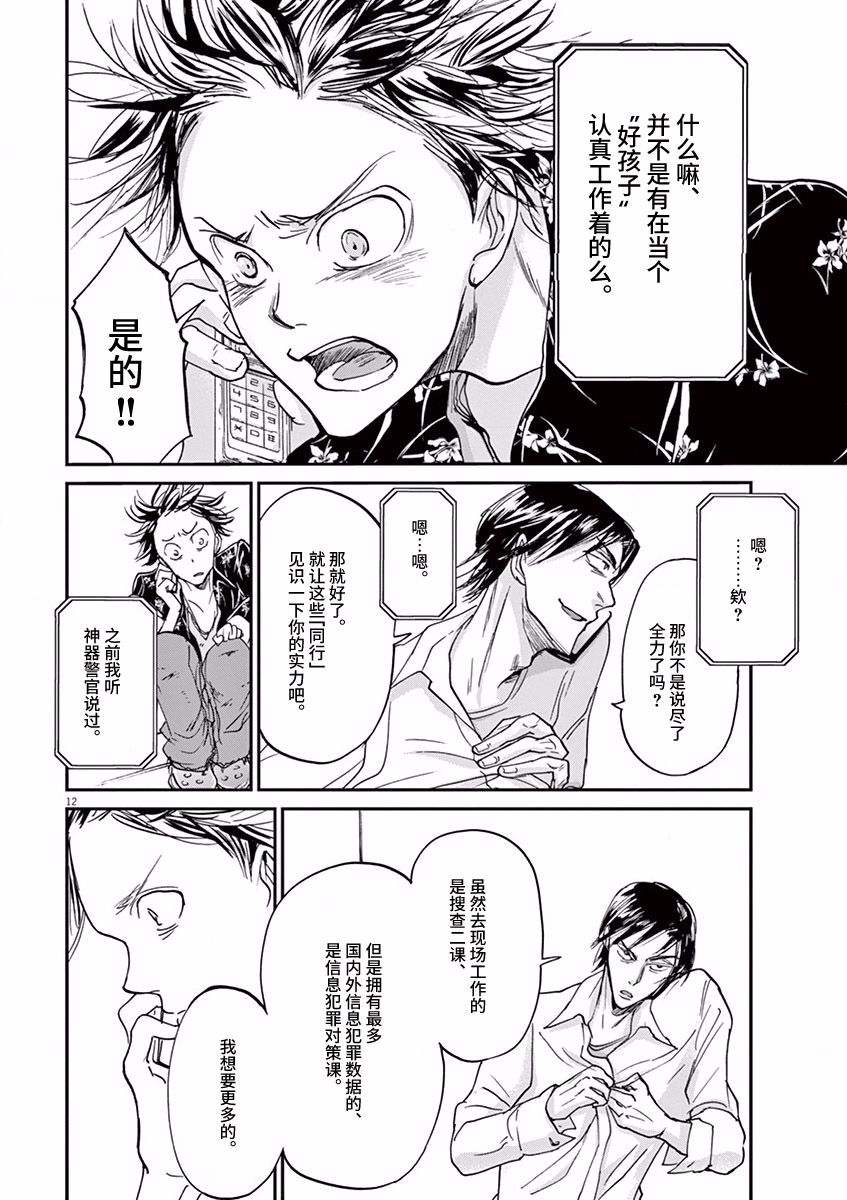 第59话11