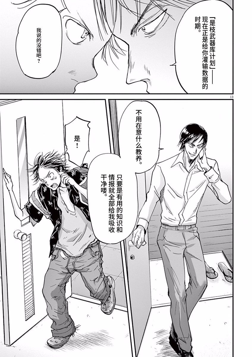 第59话12