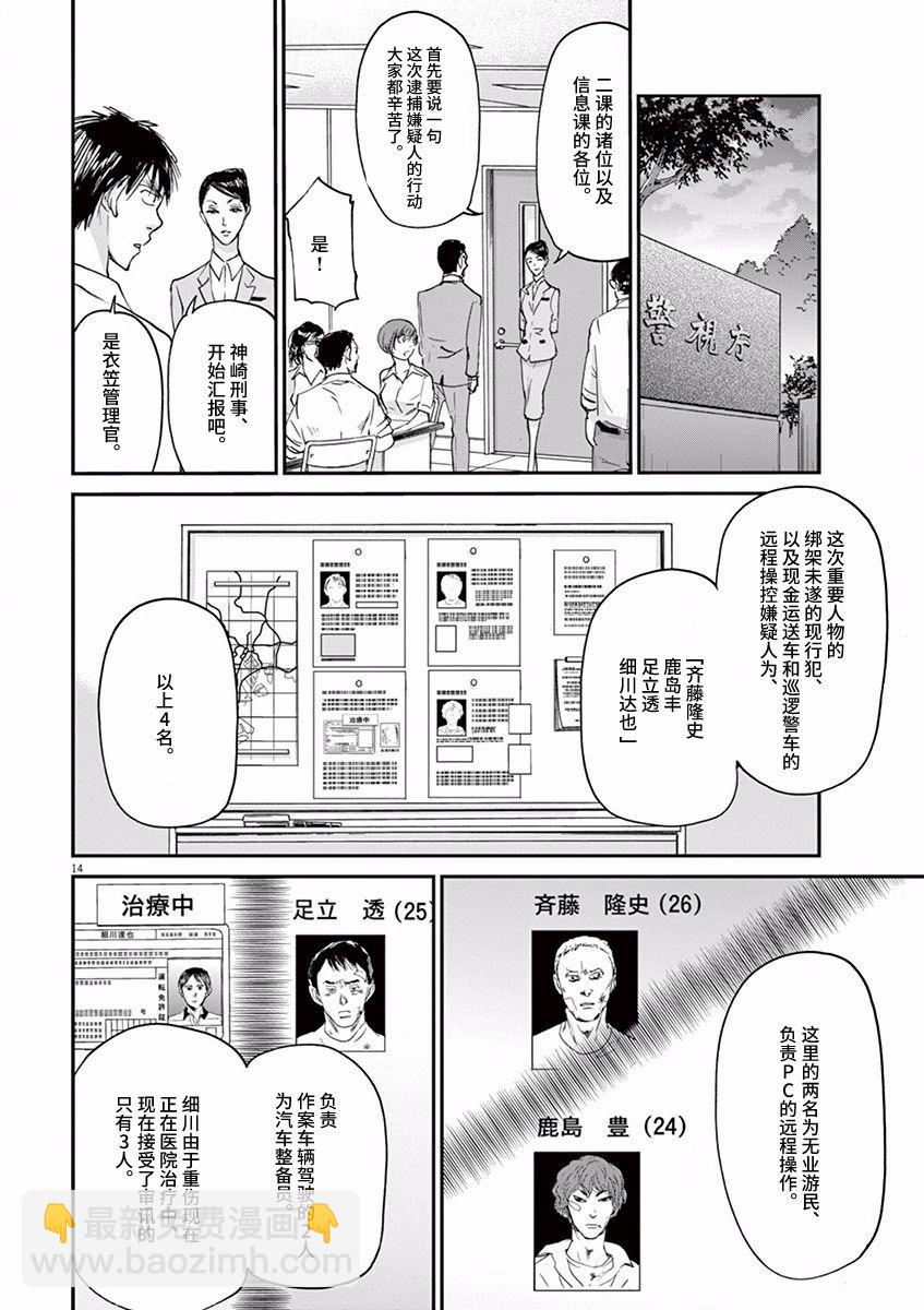 第59话13