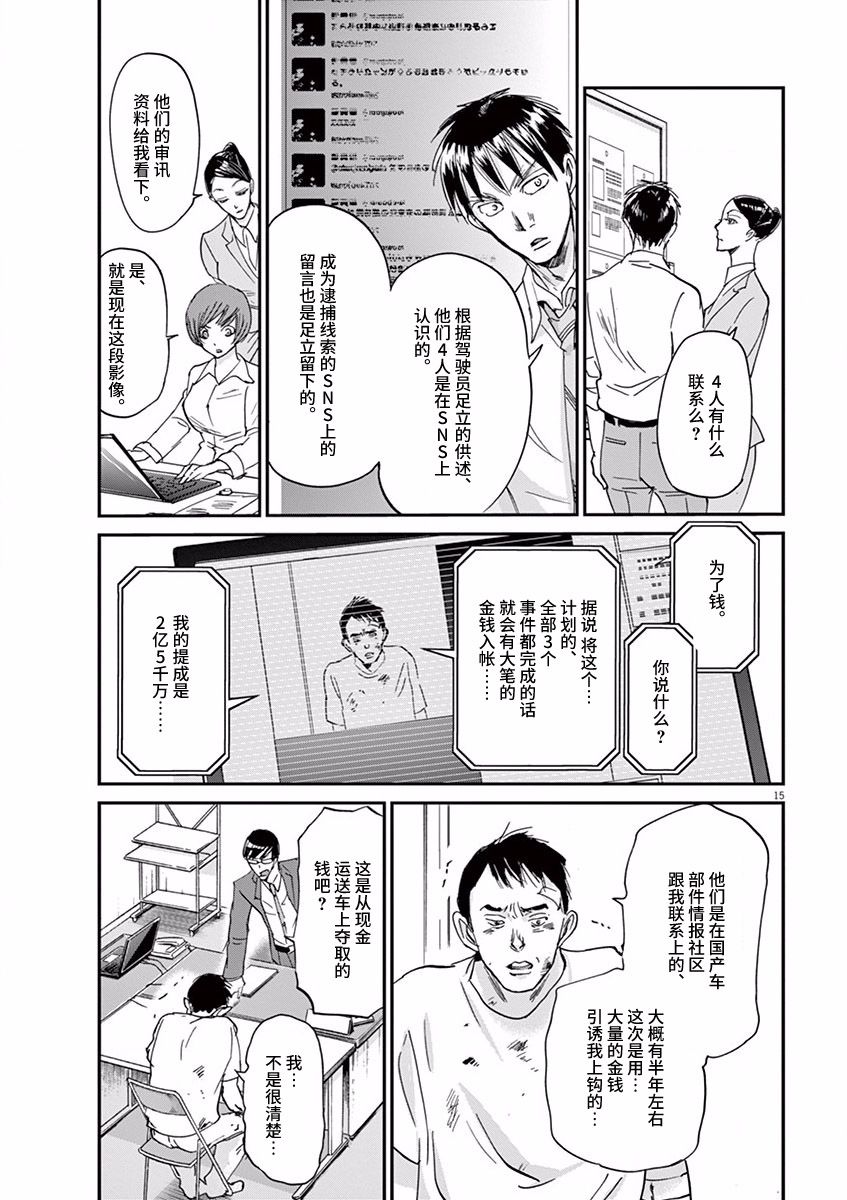 第59话14