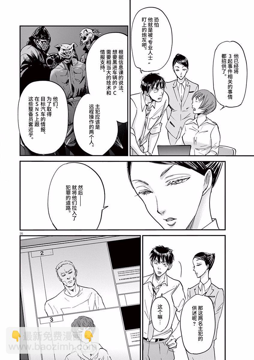 第59话15